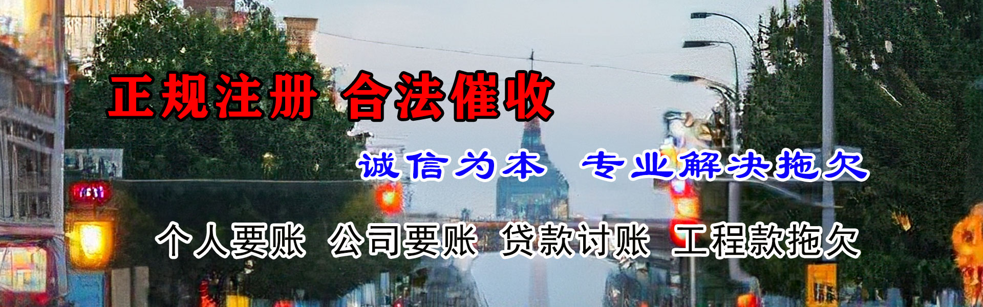长宁追债公司